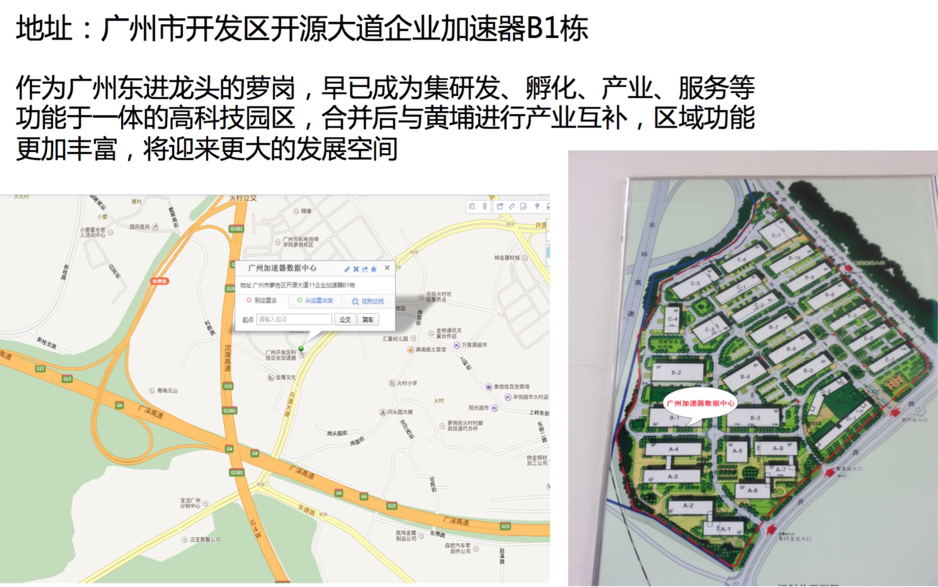 廣州服務器租用地址